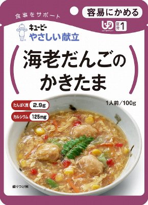 やさしい献立　海老だんごのかきたま