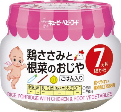 鶏ささみと根菜のおじや