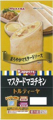 ラッパーズマスタードマヨチキン