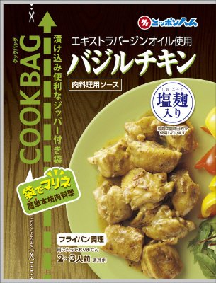 バジルチキン