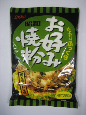 昭和お好み焼粉