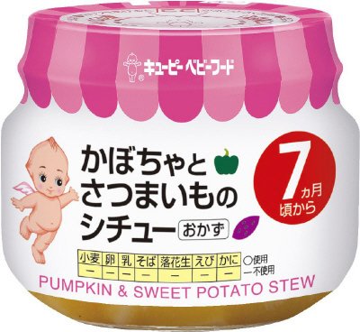 かぼちゃとさつまいものシチュー