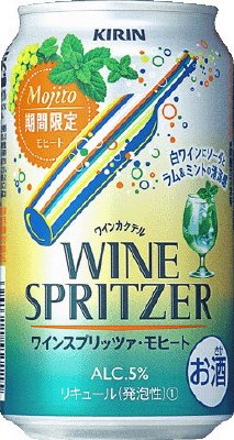 ワインスプリッツァ　モヒート