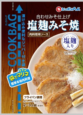 塩麹みそ焼