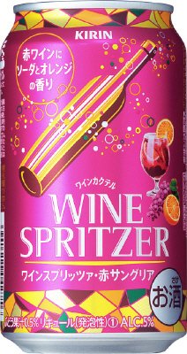 キリンワインカクテル　ワインスプリッツァ　赤サングリア