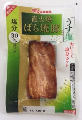 うす塩ばら焼豚
