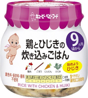 鶏とひじきの炊き込みごはん
