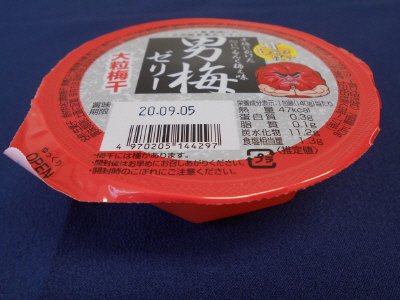 男梅ゼリー