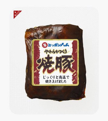 やわらかつくり焼豚