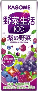 野菜生活１００紫の野菜