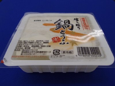 生しぼり鍋とうふ