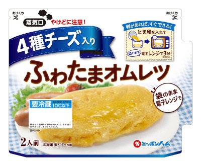 4種チーズ入りふわたまオムレツ