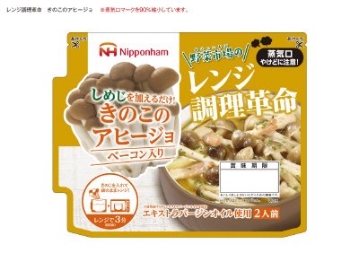 きのこのアヒージョ