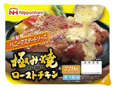 極み焼ローストチキン　ハニーマスタードソース