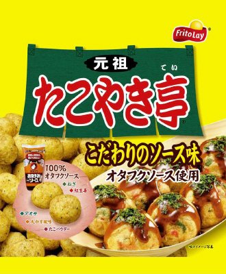 元祖たこやき亭　こだわりのソース味
