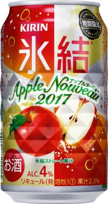 キリン　氷結　アップルヌーヴォー＜期間限定＞