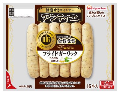アンティエ　フライドガーリック