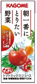 朝一番にとりたい野菜