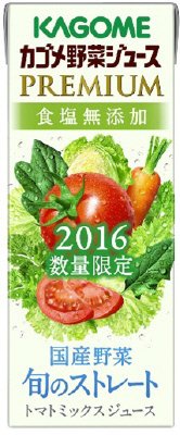 野菜ジュースプレミアム食塩無添加