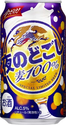 キリン　夜のどごし
