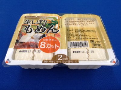 生しぼり　もめん８カット
