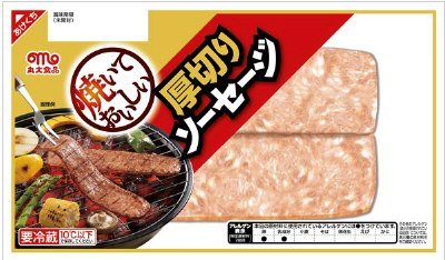 厚切りソーセージ