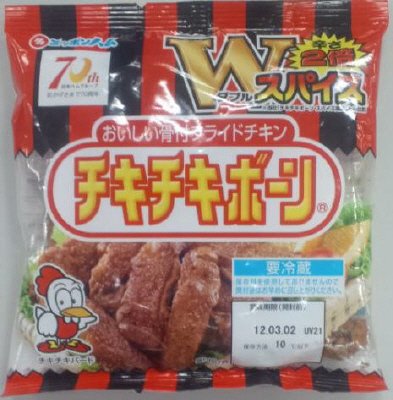 チキチキボーン　Ｗスパイス