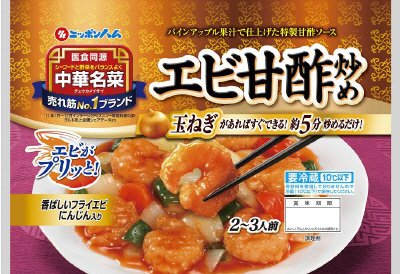 エビ甘酢炒め