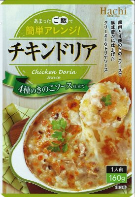 チキンドリア