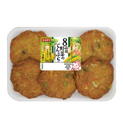８品目野菜のてんぷら
