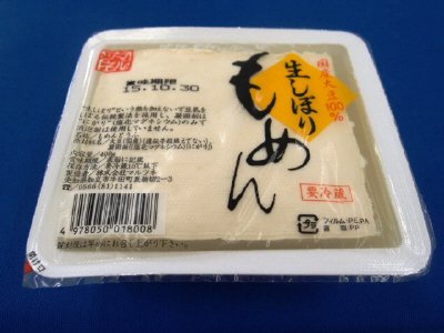 生しぼりもめん（富山県産大豆使用）