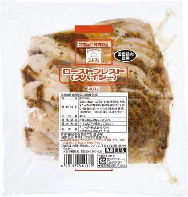 ローストブレスト（スパイシー）