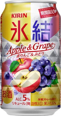キリン　氷結　赤りんご＆ぶどう＜期間限定＞