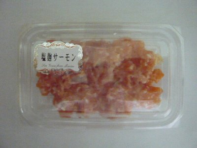 塩麹サーモン