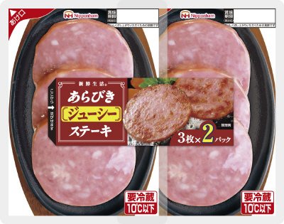 新鮮生活　あらびきジューシーステーキ