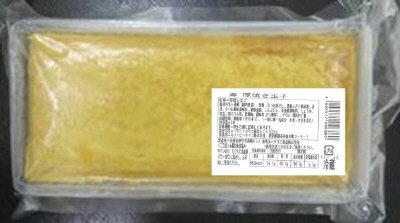 寿　厚焼き玉子