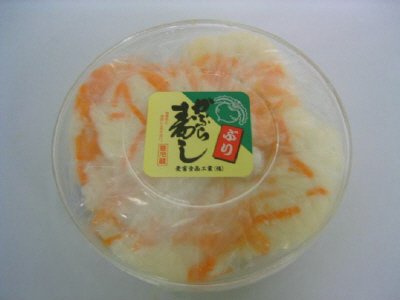 かぶら寿しぶり