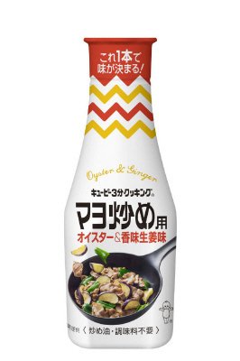 マヨ炒め用　オイスター＆香味生姜味