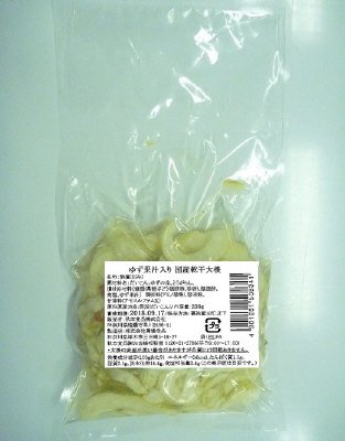 ゆず果汁入り　国産乾干大根