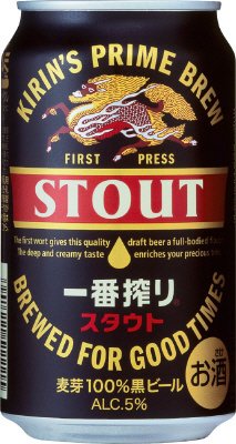 一番搾り　スタウト 【2014年】