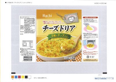 チーズドリア３P