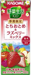 野菜生活１００とちおとめ＆ラズベリーミックス