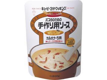 パスタのための手作り用ソース　カルボナーラ用