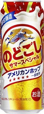キリン　のどごし　サマースペシャル