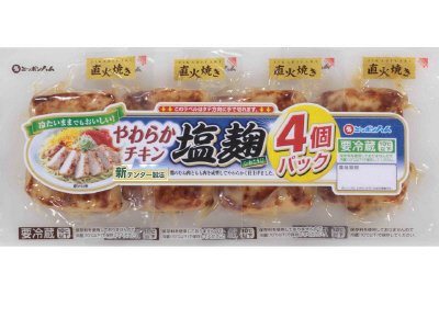 やわらかチキン塩麹