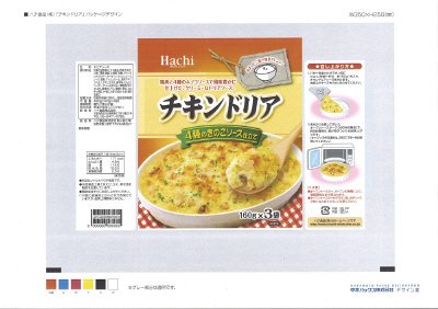 チキンドリア３P