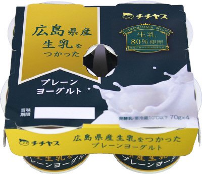 広島県産生乳をつかったプレーンヨーグルト