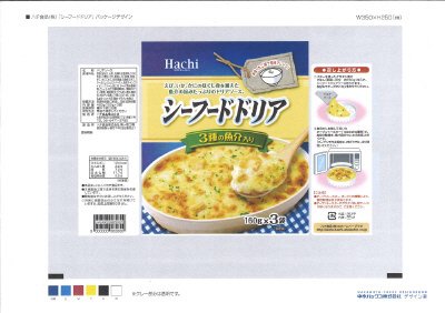 シーフードドリア３P