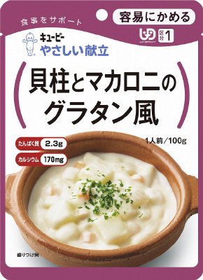 やさしい献立　貝柱とマカロニのグラタン風