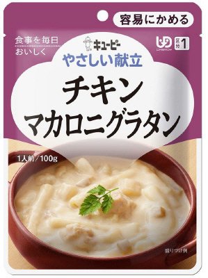 やさしい献立　チキンマカロニグラタン